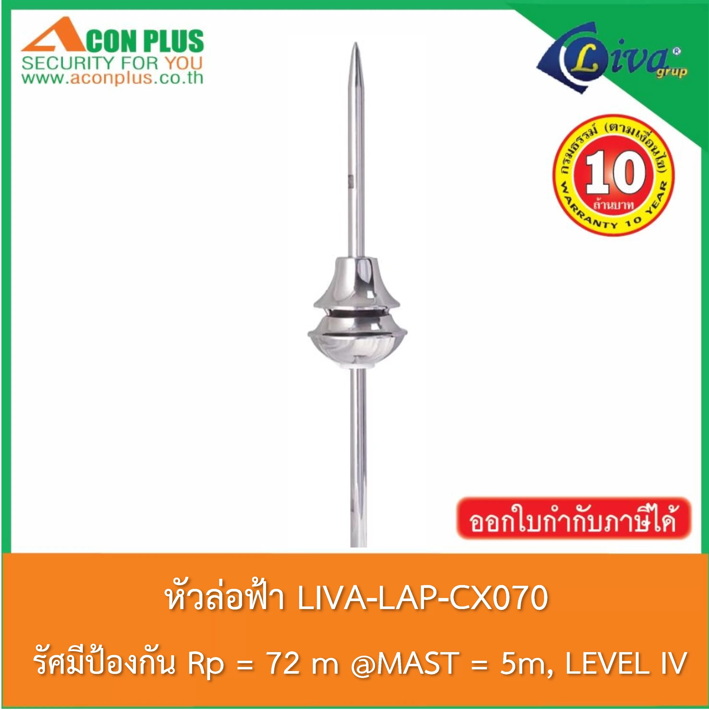 หัวล่อฟ้า LAP-CX 070 Active lightning rod - Results from #36