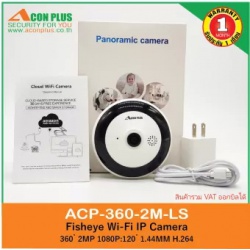 กล้องวงจรปิด Wi-Fi ACP-360-2M-LS Fisheye Wi-Fi IP Camera